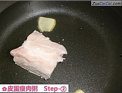 皮蛋瘦肉粥做法第二步骤