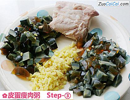皮蛋瘦肉粥做法第三步骤