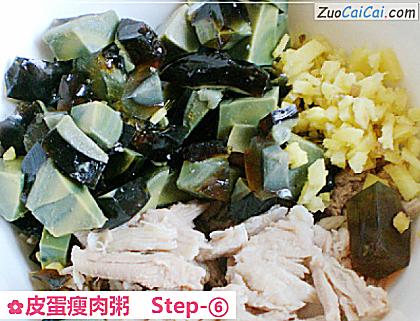 皮蛋瘦肉粥做法第六步骤