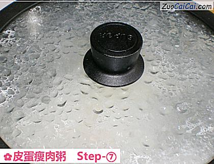 皮蛋瘦肉粥做法第七步骤