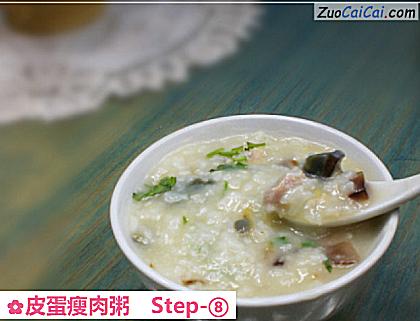 皮蛋瘦肉粥做法第八步骤