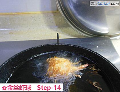 金丝虾球做法第十四步骤