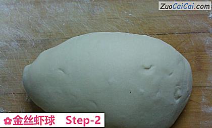 金丝虾球做法第二步骤