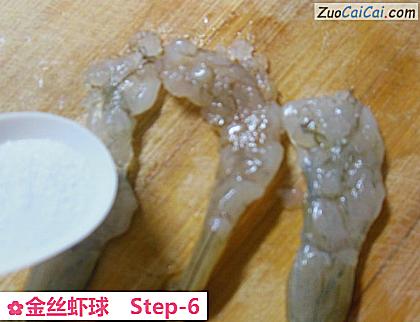 金丝虾球做法第六步骤