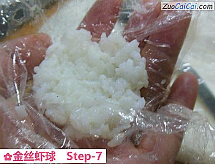 金丝虾球做法第七步骤