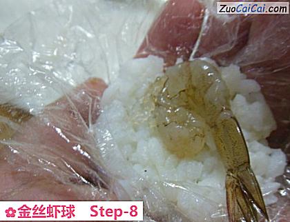 金丝虾球做法第八步骤