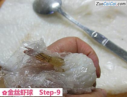 金丝虾球做法第九步骤