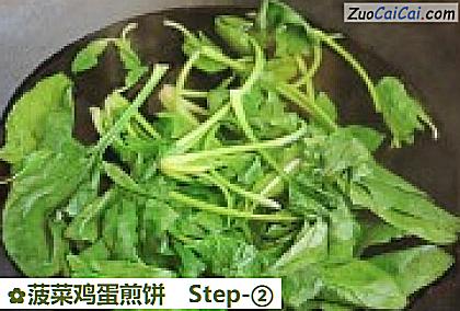 菠菜鸡蛋煎饼做法第二步骤