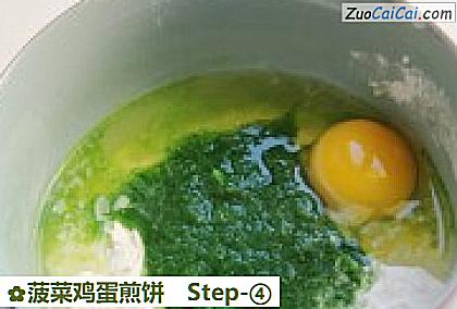 菠菜鸡蛋煎饼做法第四步骤
