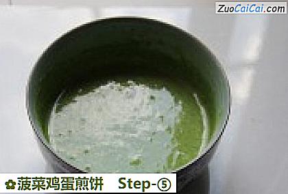 菠菜鸡蛋煎饼做法第五步骤