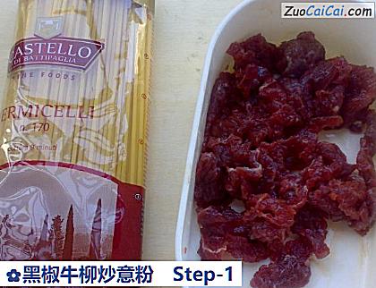 黑椒牛柳炒意粉做法第一步骤