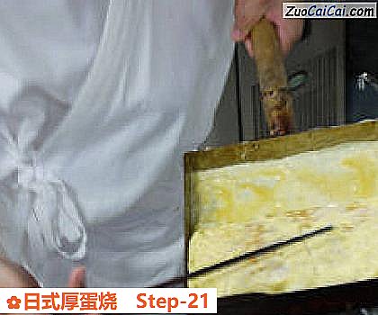 日式厚蛋烧做法第二十一步骤