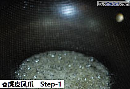 虎皮凤爪做法第一步骤