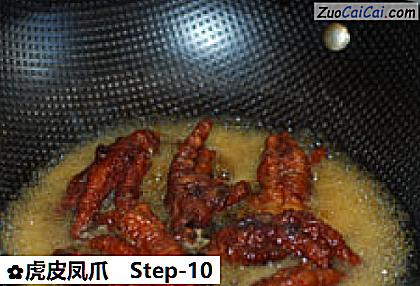 虎皮凤爪做法第十步骤