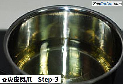虎皮凤爪做法第三步骤