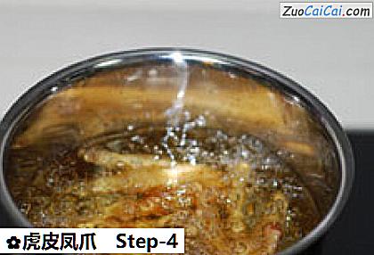 虎皮凤爪做法第四步骤