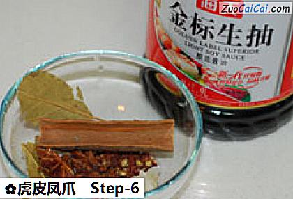 虎皮凤爪做法第六步骤