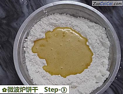 微波炉饼干做法第三步骤