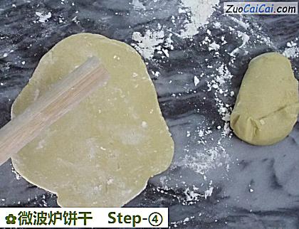 微波炉饼干做法第四步骤