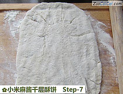 小米麻酱千层酥饼做法第七步骤