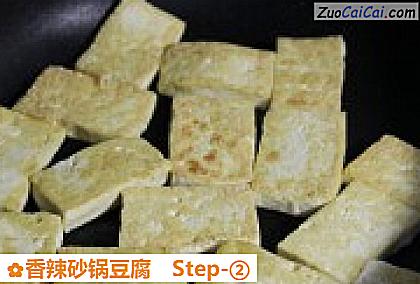 香辣砂锅豆腐做法第二步骤