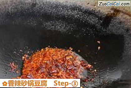 香辣砂锅豆腐做法第三步骤