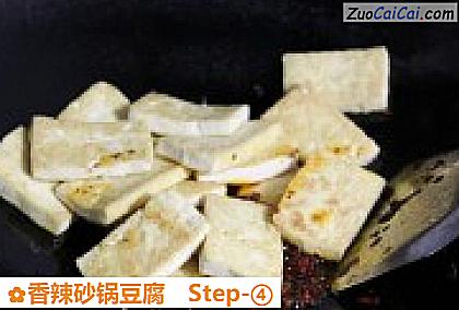 香辣砂锅豆腐做法第四步骤