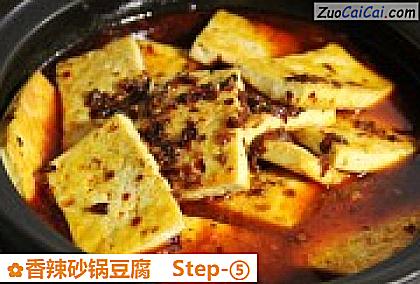 香辣砂锅豆腐做法第五步骤