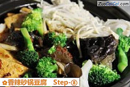 香辣砂锅豆腐做法第八步骤