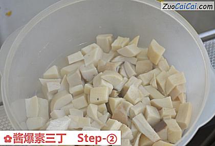 酱爆素三丁做法第二步骤