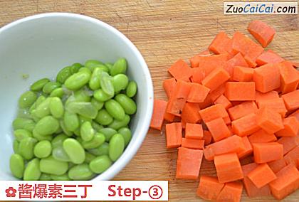 酱爆素三丁做法第三步骤
