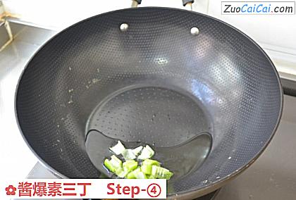 酱爆素三丁做法第四步骤