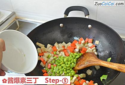 酱爆素三丁做法第五步骤