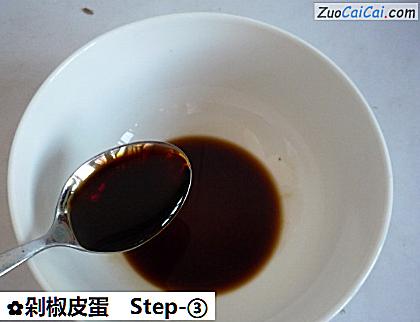 剁椒皮蛋做法第三步骤