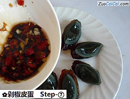 剁椒皮蛋做法第七步骤