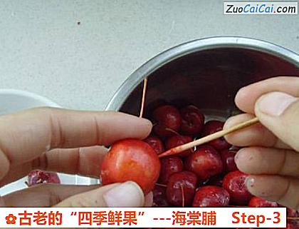 古老的“四季鲜果”－海棠脯做法第三步骤