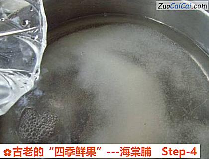 古老的“四季鲜果”－海棠脯做法第四步骤