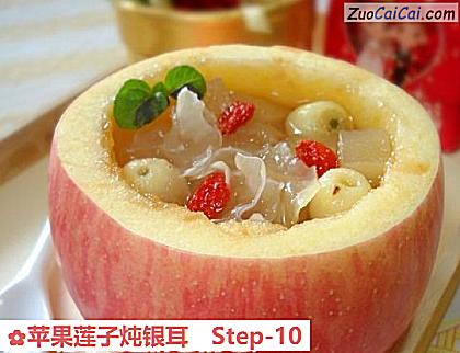 苹果莲子炖银耳做法第十步骤