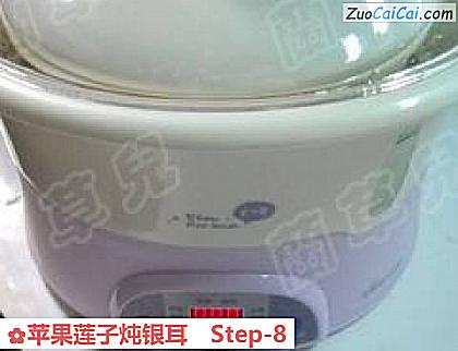 苹果莲子炖银耳做法第八步骤