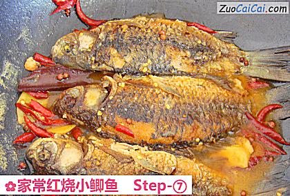 家常红烧小鲫鱼做法第七步骤