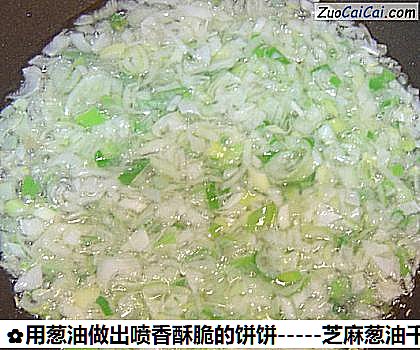 用葱油做出喷香酥脆的饼饼做法第四步骤
