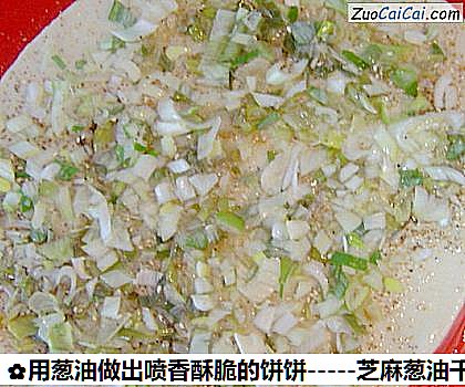 用葱油做出喷香酥脆的饼饼做法第八步骤