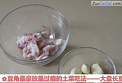 豆角最豪放最过瘾的土菜吃法做法第二步骤