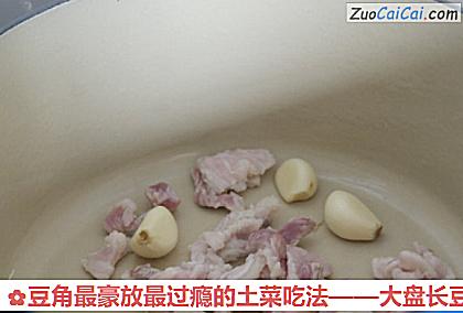 豆角最豪放最过瘾的土菜吃法做法第四步骤