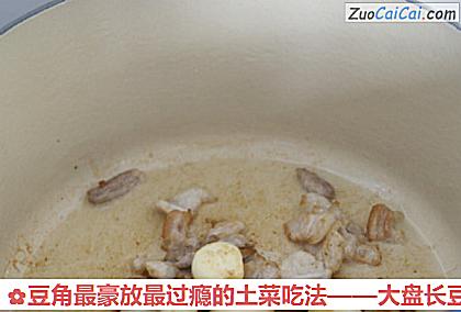 豆角最豪放最过瘾的土菜吃法做法第五步骤