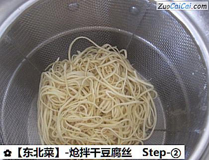 -炝拌干豆腐丝做法第二步骤