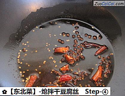 -炝拌干豆腐丝做法第四步骤