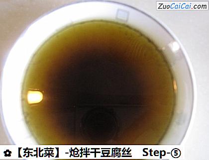 -炝拌干豆腐丝做法第五步骤