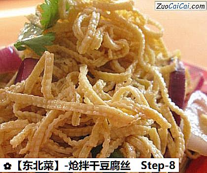 -炝拌干豆腐丝做法第八步骤