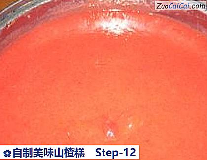 自制美味山楂糕做法第十二步骤